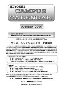 HIYOSHI  OCTOBER. 発行 第 101 号 慶應義塾大学（日吉）HIYOSHI CAMPUS CALENDAR 編集部（日吉ｷｬﾝﾊﾟｽ事務ｾﾝﾀｰ運営ｻｰﾋﾞｽ内）編集・発行