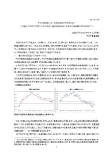  アジア通信第二回 何のためのアジア進出か 1 ―市場としてのアジア進出⇒自社の売上減少の原因は日本国内市場の縮小だけなのか？― 山田ビジネスコンサ