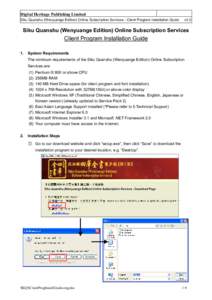 Microsoft Word - SKQSClientProgInstallGuide-eng.doc