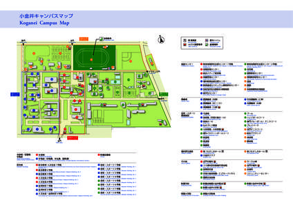 小金井キャンパスマップ  Koganei Campus Map ：飲食施設  ：屋外トイレ