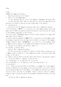 C032e A BILL ToAmend the Companies Ordinance. Enacted by the Legislative Council. 1. Short title and commencement (1) This Ordinance may be cited as the Companies (Amendment) Ordinance 2001.