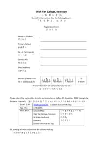 Wah Yan College, Kowloon 九 龍 華 仁 書 院 School Information Day for S1 Applicants 「未 來 新 生」 招 待 日 Registration Form 登 記 表 格
