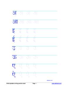 Hindi alphabet writing practice book  Page : 1 www.akhlesh.com