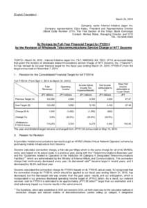 Target Corporation / Technology / Economy of Japan / NTT DoCoMo / Nippon Telegraph and Telephone