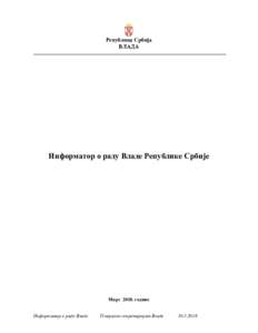 Република Србија ВЛАДА Информатор о раду Владе Републике Србије  Март 2018. године