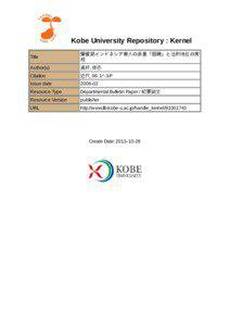 　　Kobe  University Repository : Kernel