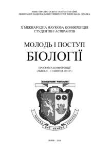 МІНІСТЕРСТВО ОСВІТИ I НАУКИ УКРАЇНИ ЛЬВІВСЬКИЙ НАЦІОНАЛЬНИЙ УНІВЕРСИТЕТ ІМЕНІ ІВАНА ФРАНКА X МІЖНАРОДНА НАУКОВА КОНФЕР