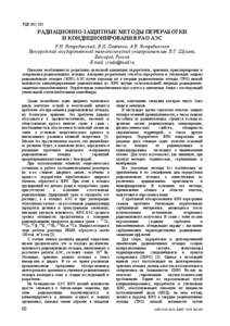 Microsoft Word - Ястребинский_90_93.doc