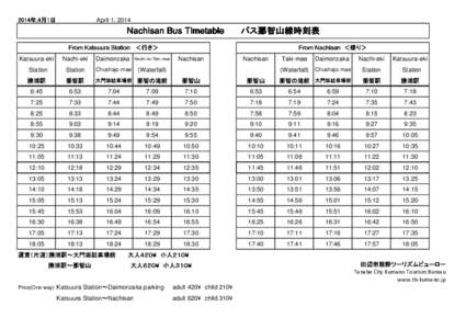 2014年,4月1日  April 1, 2014 Nachisan Bus Timetable