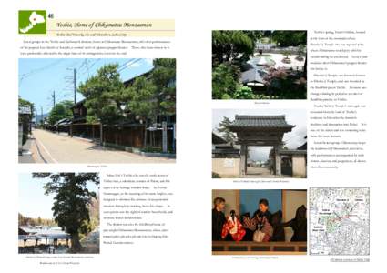 46  Yoshie, Home of Chikamatsu Monzaemon Yoshie’s spring, Enoki Oshōzu, located  Yoshie-cho/Yoneoka-cho and Elsewhere, Sabae City
