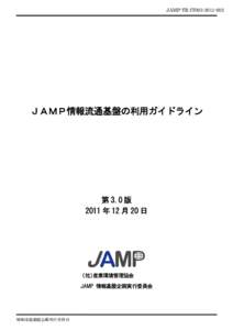 Microsoft Word - JAMP-TR-IT003doc