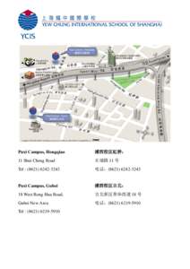 Puxi Campus, Hongqiao  浦西校区虹桥： 11 Shui Cheng Road