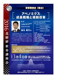 2016新春講演会_富山_表_ol