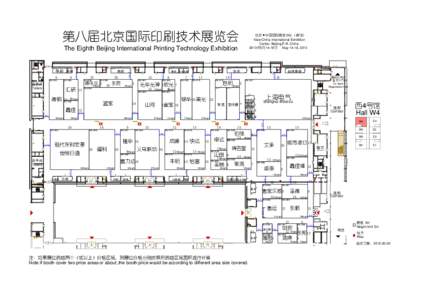 New China International Exhibition Center, Beijing,P.R. ChinaMay 14-18, 2013  The Eighth Beijing International Printing Technology Exhibition