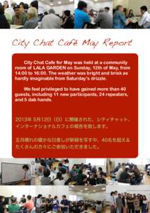City Chat Café May Report City Chat Cafe for May was held at a community room of LALA GARDEN on Sunday, 12th of May, from 14:00 to 16:00. The weather was bright and brisk as hardly imaginable from Saturday’s drizzle. 