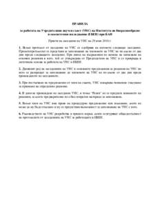 ПРАВИЛА за работата на Учредителния научен съвет (УНС) на Института по биоразнообразие и екосистемни изследвания (ЕБЕИ) 