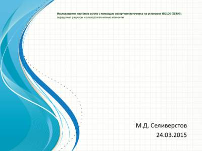 Laser medicine / Medical equipment / Nd:YAG laser / Ophthalmology / Laser / Dye laser / Tunable laser / Yttrium aluminium garnet / On-Line Isotope Mass Separator / Optics / Physics / Optical materials