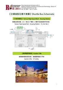 Rice International Conference 2014 National Pingtung University of Science and Technology, Library 4F, International Conference Hall Nov. 24, 2007 – Nov. 27, 2014  【交通接駁位置示意圖】Shuttle Bus Schematic