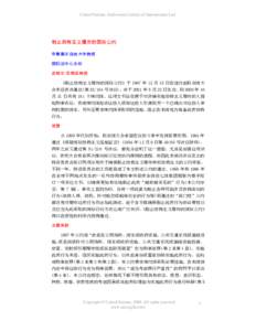 International Convention for the Suppression of Terrorist Bombings, [removed]Introductory note - Chinese