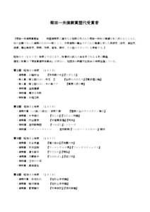 Microsoft Word - 菊田一夫演劇賞.doc