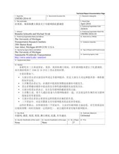 Microsoft Word - UMTRI-2014-10_Abstract-Chinese.docx