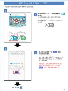 使用方法（观光指南  iOS版） ※医院介绍的使用方法请参考第8页之后的内容。