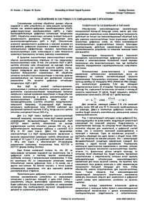 W. Kester, J. Bryant, M. Byrne  Grounding in Mixed Signal Systems Analog Devices, Hardware Design Techniques