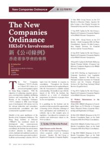 New Companies Ordinance  新《公司條例》 The New Companies