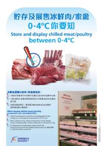 Hong Kong / Food and Environmental Hygiene Department / Waste management in Hong Kong / Poultry