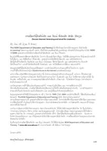 dkog]nvd.-hvyog8ui%goa8 c]t vug,]% mjuxvfrap le]a[ oadIPo (Secure Internet browsing and email for students) g4y’ r+c,j s]n zh6f6c] mju Iadcr’  The NSW Department of Education and Training ,u|hkmjuIa[zyf-v[.odko.shdko