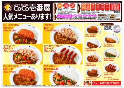 menya_nishiki_currymenu_a4_web