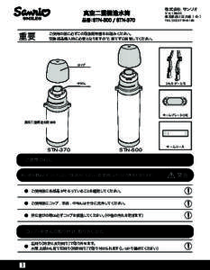 真空二重構造水筒  品番：STNSTN-370 重要