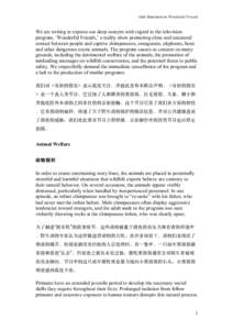 Microsoft Word - Joint Statement on Wonderful Friends_Signed_English and Chinese_FINAL.docx