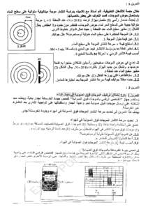 ‫التمرين ‪: 1‬‬  ‫التمرين ‪: 2‬‬ ‫التمرين ‪: 3‬‬