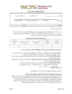 Microsoft Word - ParentNotificationLetter_r062012_Arabic.docx