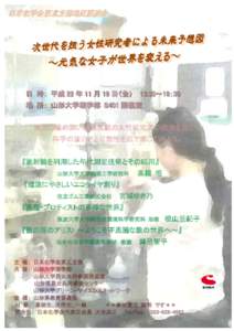 日 日 時 時：： 平 平成 成 2222 年 年 1111 月