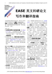 1  EASE Guidelines for Authors and Translators of Scientific Articles to be Published in English, June 2013 EASE 英文科研论文 写作和翻译指南