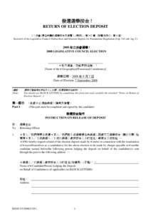 PTT Bulletin Board System / Liwan District / Sovereignty / Transfer of sovereignty over Macau