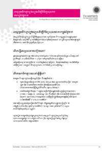 The Royal Women’s Hospital Fact Sheet / www.thewomens.org.au  Cambodian – Amniocentesis – February 2014 D14[removed]