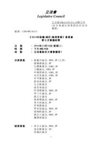 立法會 Legislative Council 立 法 會 CB 號 文 件 (此 份 會 議 紀 要 業 經 政 府 當 局 審閱) 檔 號 ： CB4/BC/6/13