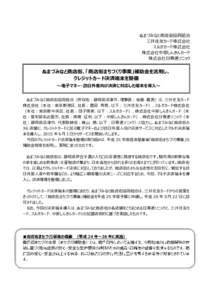 ぬまづみなと商店街協同組合 三井住友カード株式会社 スルガカード株式会社 株式会社中部しんきんカード 株式会社日専連ソニック