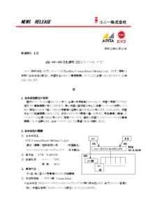 NEWS RELEASE  ユニー株式会社