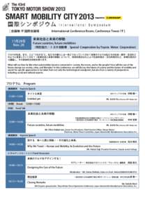 国際シンポジウム ［ 会議棟 7F 国際会議場 11月28日 Nov. 28