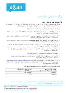 Microsoft Word[removed]PERSIAN _FARSI_ ACCAN How to choose a pre-paid calling card.doc