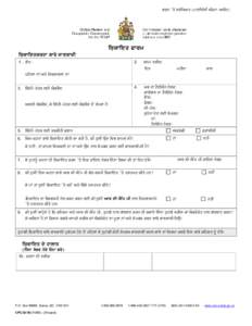 Microsoft Word - T14241Punjabi_Complaint Form.doc