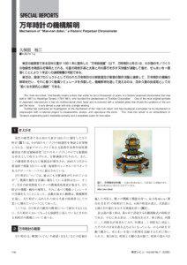 SPECIAL REPORTS Mechanism of “Man-nen dokei,” a Historic Perpetual Chronometer