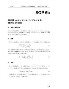 SOP 6b ― 分光光度法 pH  3.0 版 2007 年 10 月 12 日