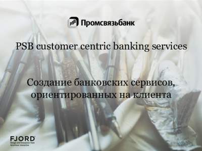 PSB customer centric banking services Создание банковских сервисов, ориентированных на клиента Agenda