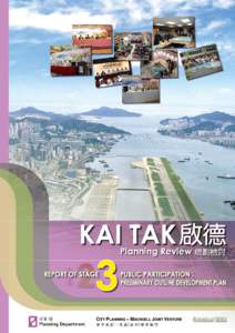 San Po Kong / Kwun Tong / Kowloon / To Kwa Wan / Society for Protection of the Harbour / Kai Tak Airport / Kai Tak Stadium / Hong Kong / Victoria Harbour / Kowloon Bay