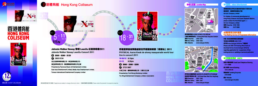Hong Kong Coliseum Past Monthly Event Calendar 2011 Dec